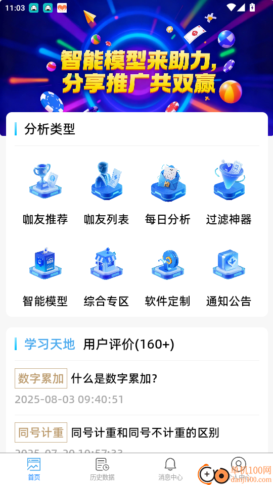 三D超级助手官网版