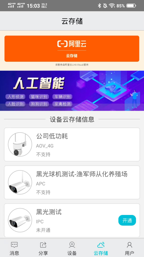 渔军师官网版v1.0.4 2