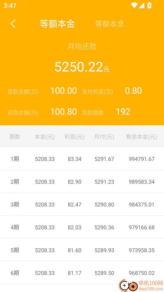 万能遥控器通用手机版