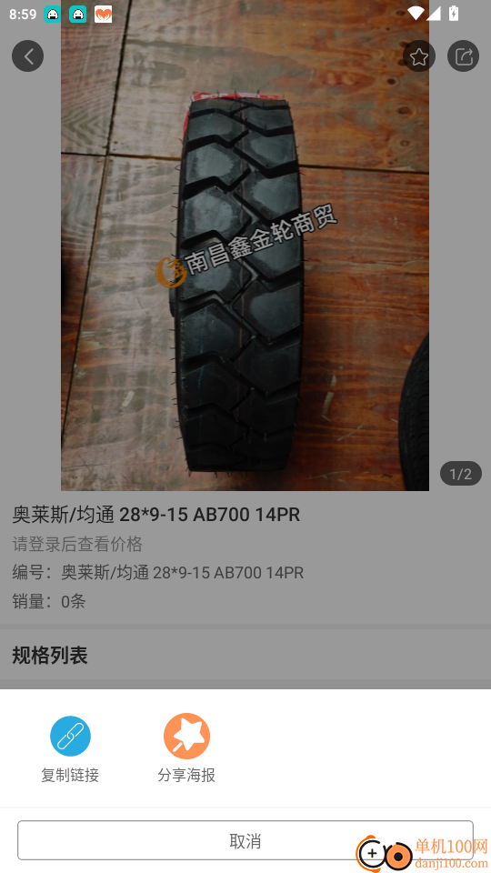 鑫金轮商城官网版