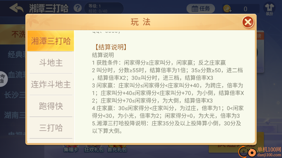 白金岛湘潭三打哈手游华为版