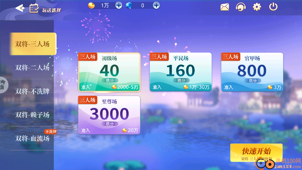 欢乐南通长牌手游vivo版