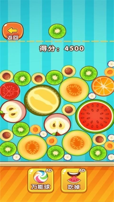 合成水果啊手游v1.0.0 3