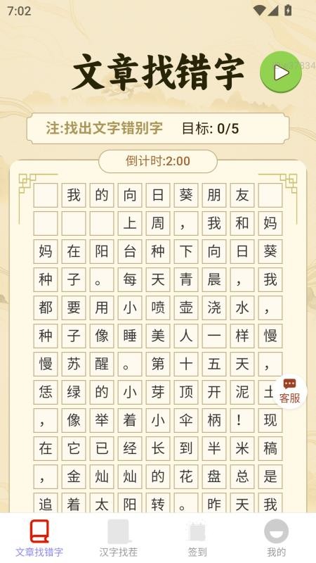 喜福红包手机版v2.0.2(1)