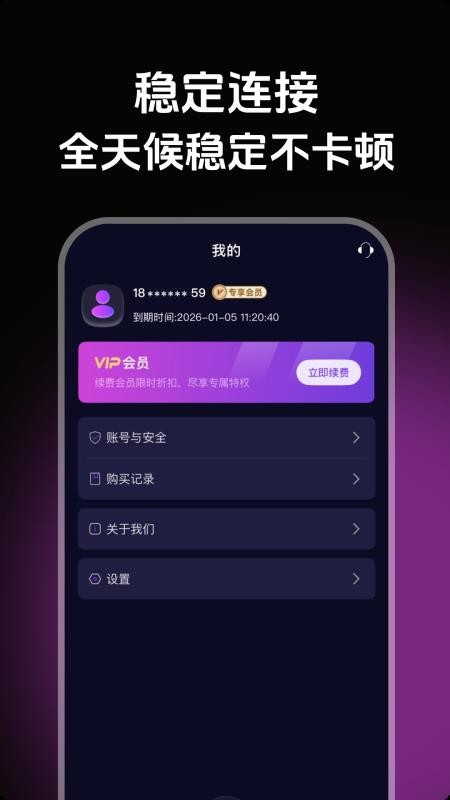 千帆加速最新版v1.0.0(2)