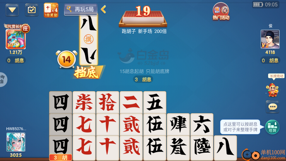 白金岛跑胡子手游vivo版