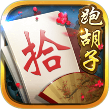 白金岛跑胡子游戏小米版 v5.0.7