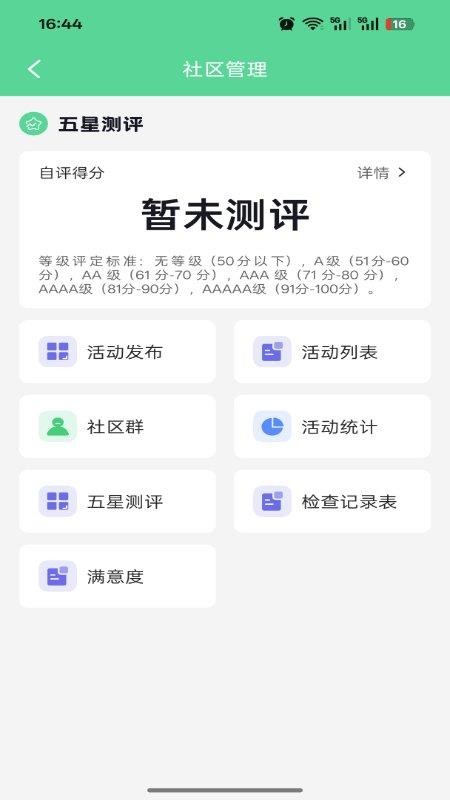 介呼服务端手机版v1.0 2