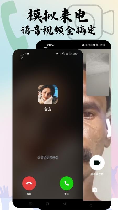 随时来电最新版v1.0.5 3