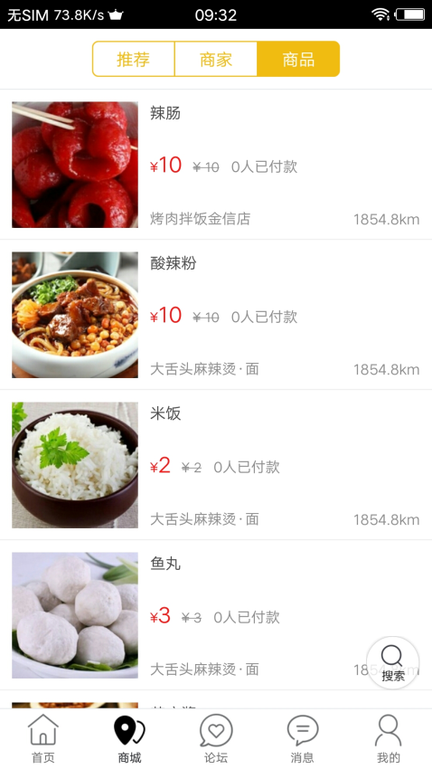 府谷飞毛腿官方版v12.4.0(3)