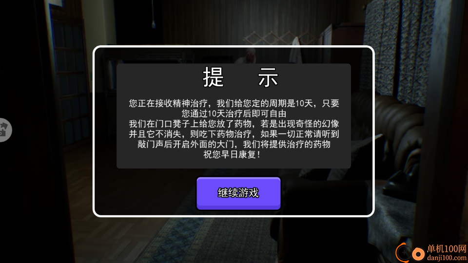 远离恐怖邻居手游