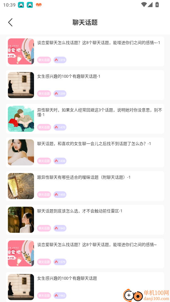 蝙蝠聊天app最新版