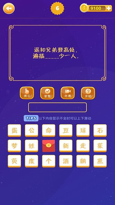 答题多多赚钱最新版v2025.12.27 3