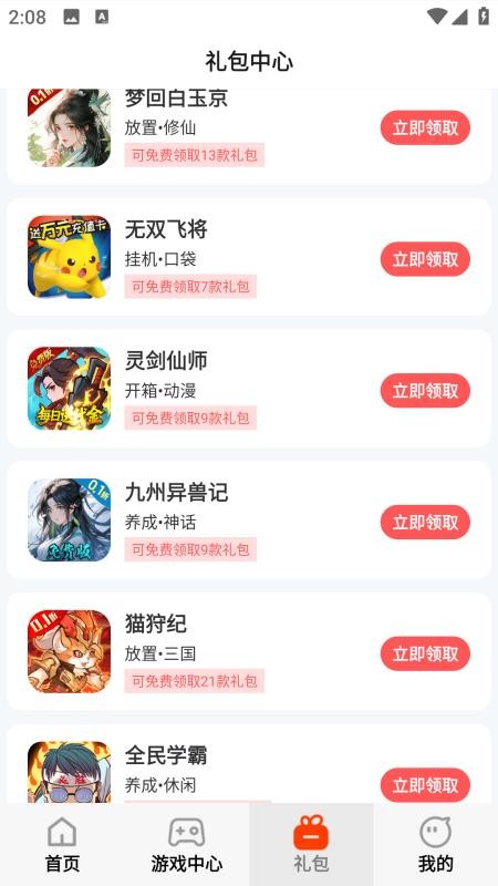快游天天玩官网版v1.0.0 2