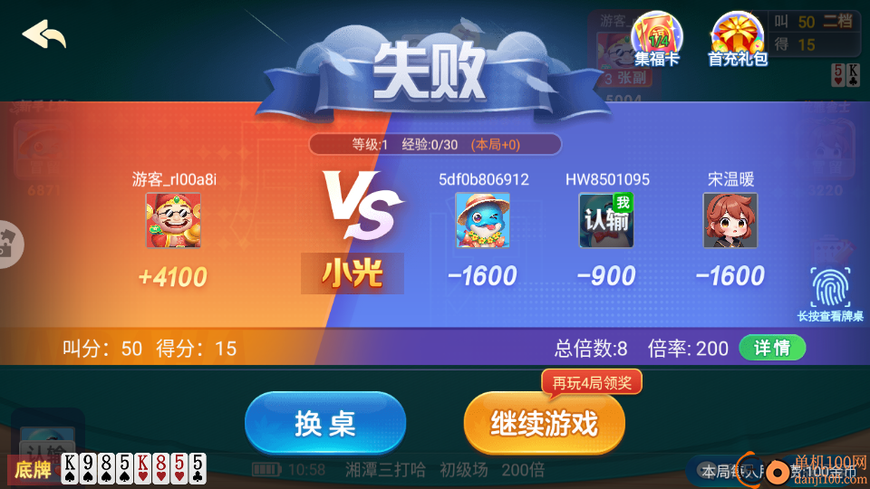 白金岛湘潭三打哈手游华为版