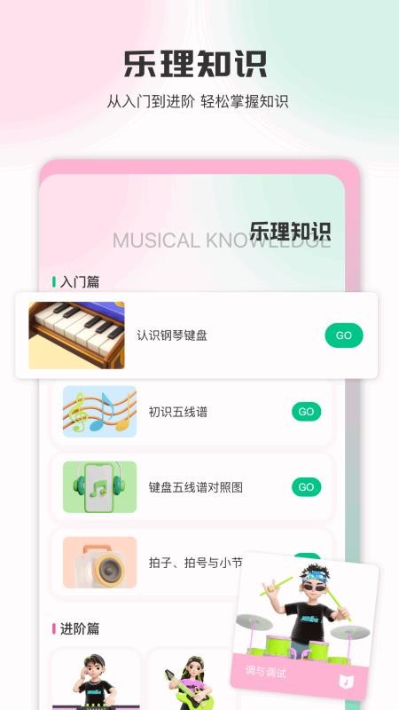 音乐时刻极速版客户端v1.3(3)