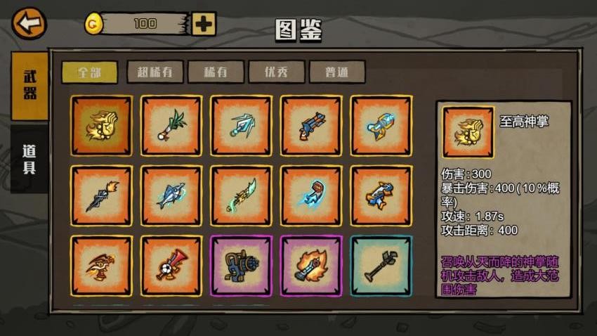 生存射击英豪游戏v1.0.0 2