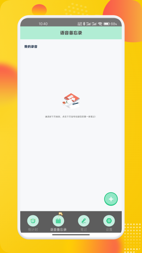 原子笔记官网版v1.4 1