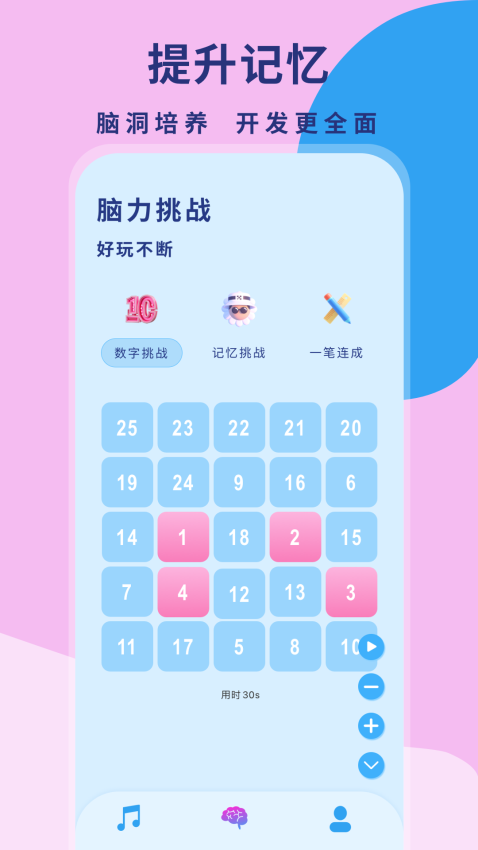 听歌猜歌名appv1.0.13(1)