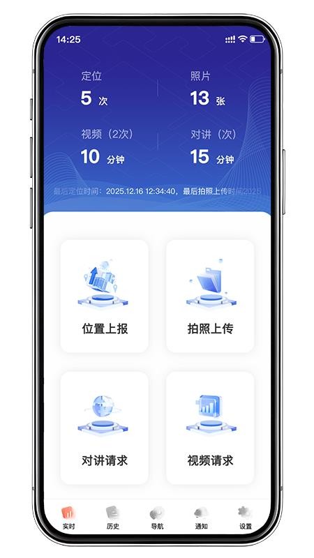 视频巡逻官方版v6.1(5)