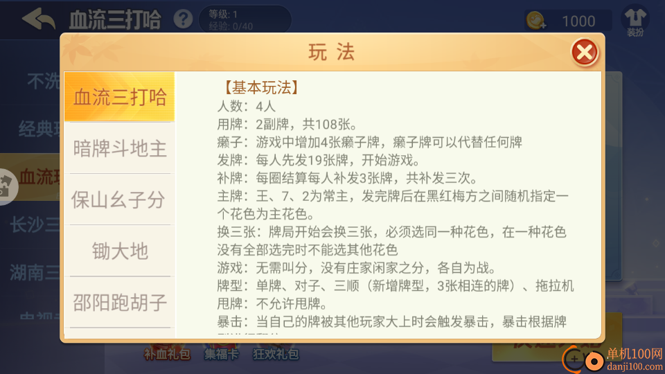 白金岛湘潭三打哈手游小米版