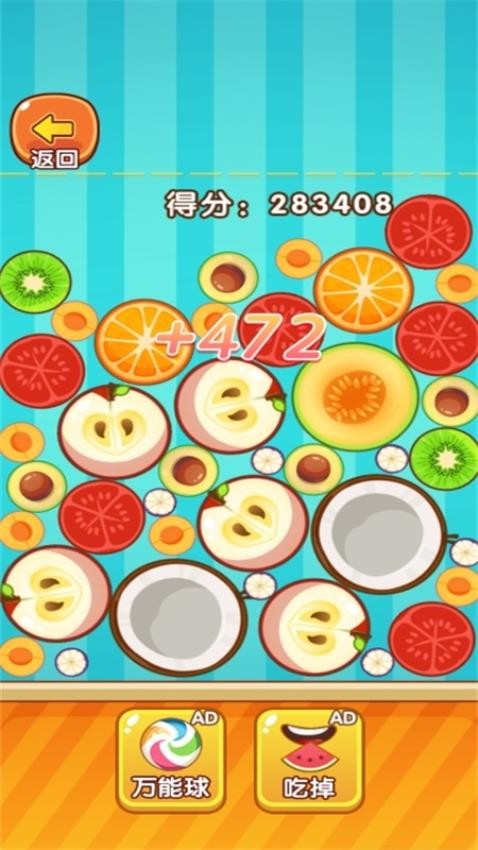 合成水果啊手游v1.0.0 4
