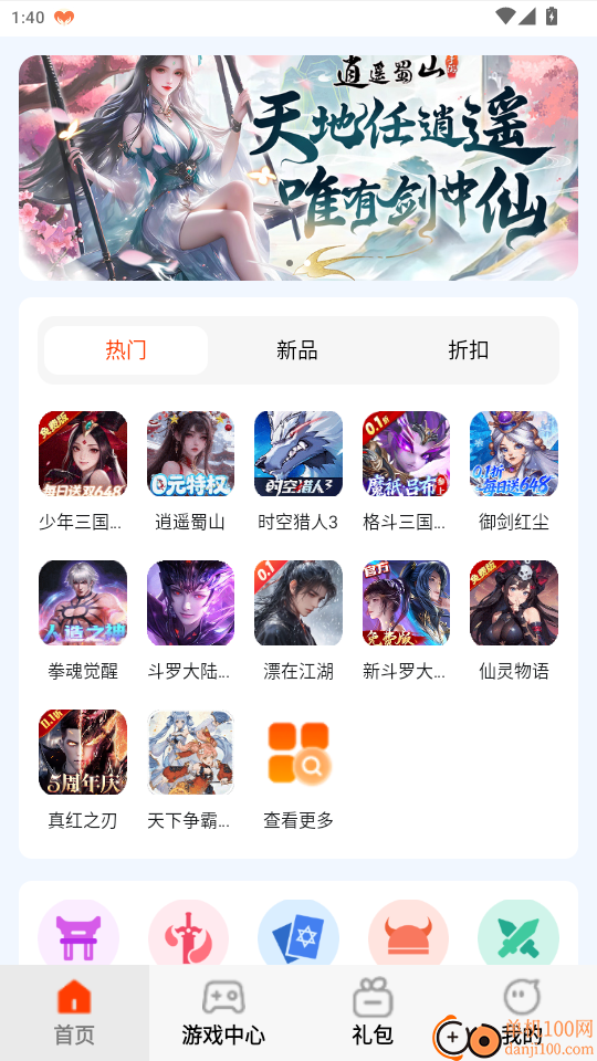 快游天天玩官网版