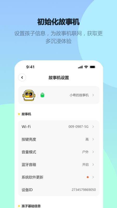 Seedpace官方版v1.6.0 2