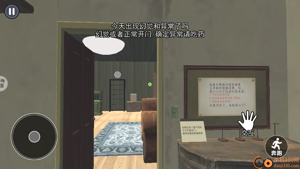 远离恐怖邻居手游