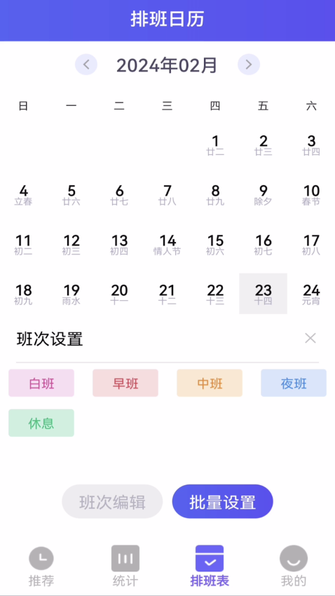 订订考勤打卡最新版v1.4.6(2)