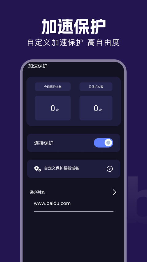 小牛加速器手机版v1.4(3)