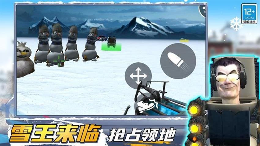 马桶人生存大师游戏v0.251215.169 3