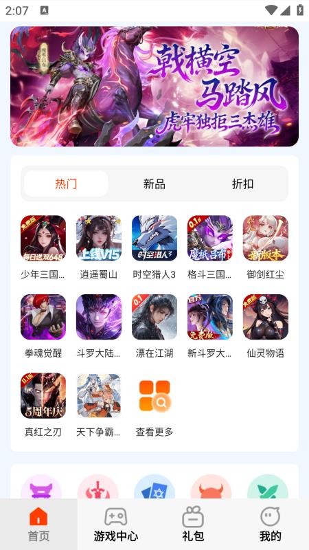 快游天天玩官网版v1.0.0 4