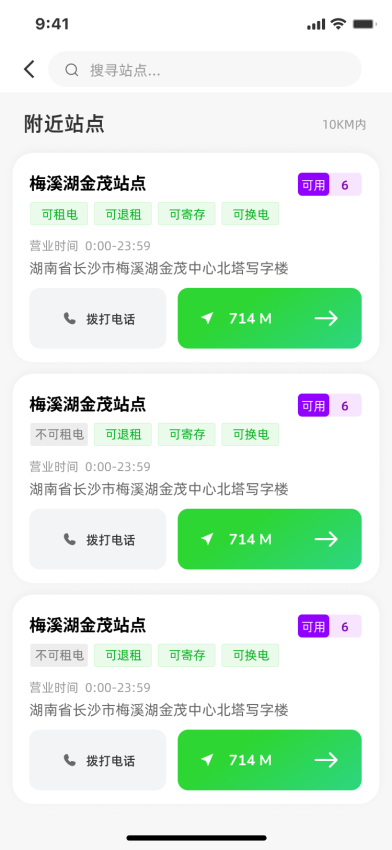 闪充智行官网版v2.0.19(2)