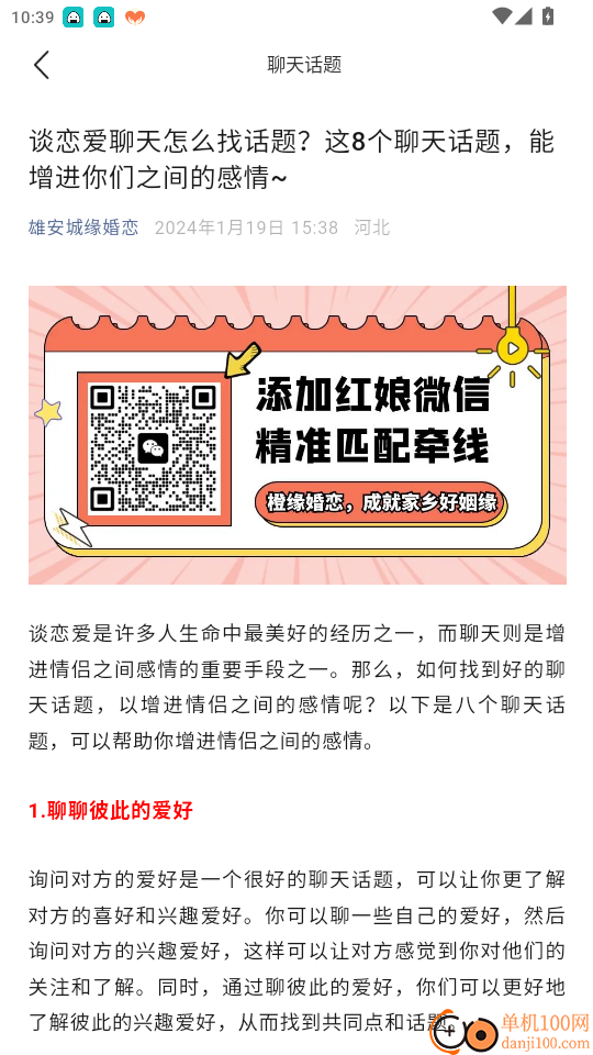 蝙蝠聊天app最新版