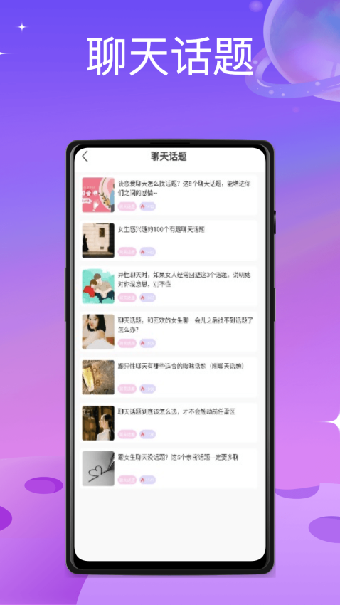 蝙蝠聊天app最新版v1.0.6(3)