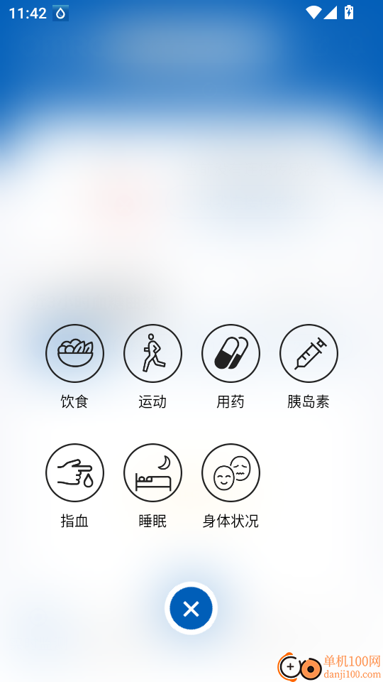 欧姆龙动态官网版