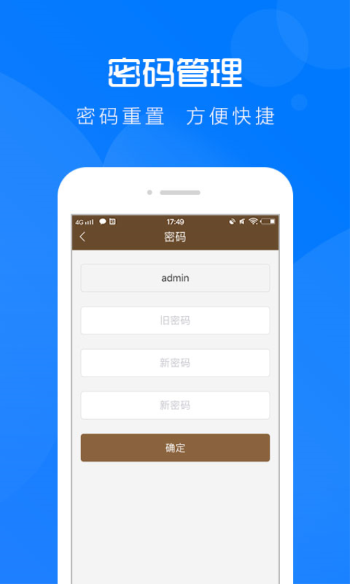 云图管理官方版v4.8.4(1)