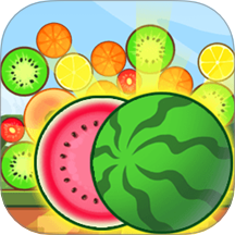 合成水果啊手游