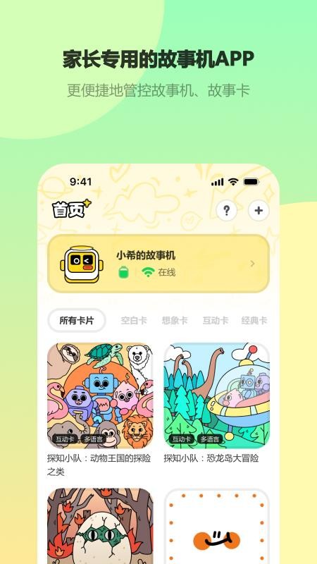 Seedpace官方版v1.6.0 3