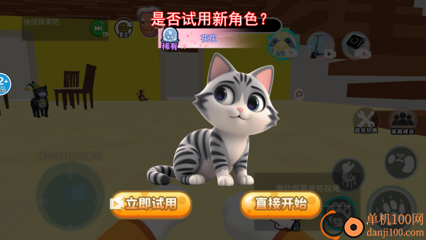 猫猫大乱斗游戏