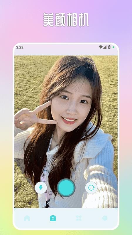 半隐花仙谷官网版v2.0 3