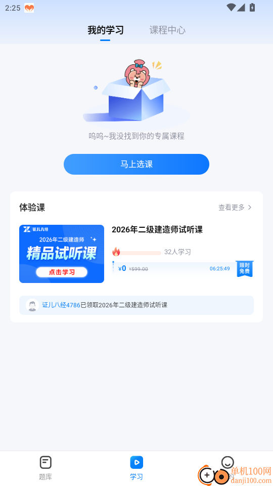 证儿八经官网版