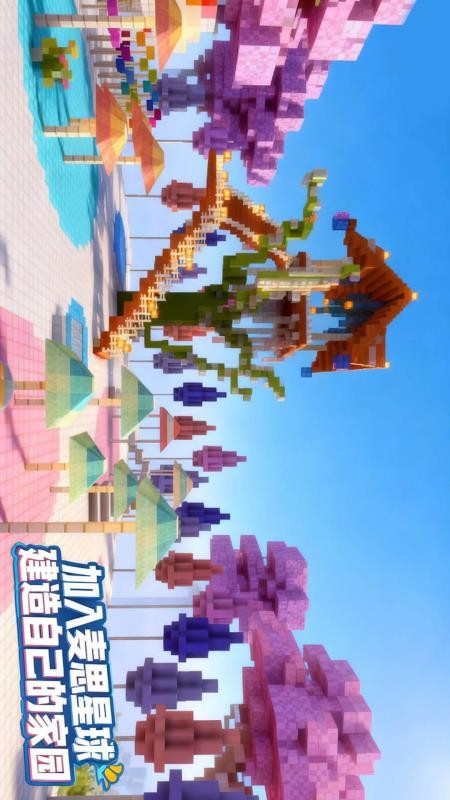 麦思星球免费版v1.11(4)