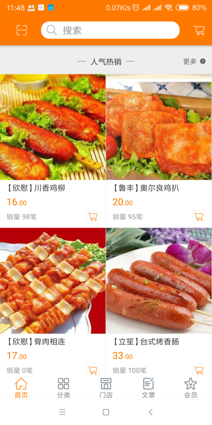 雄厚官网版v2.1 4