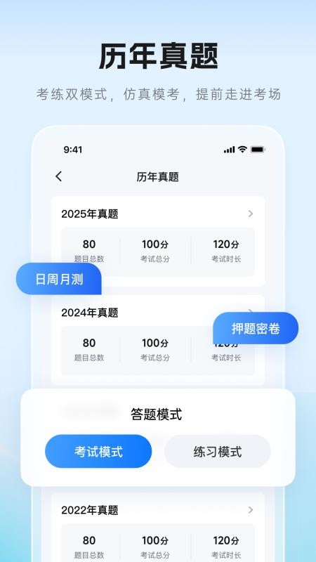 证儿八经官网版v1.0.0(2)