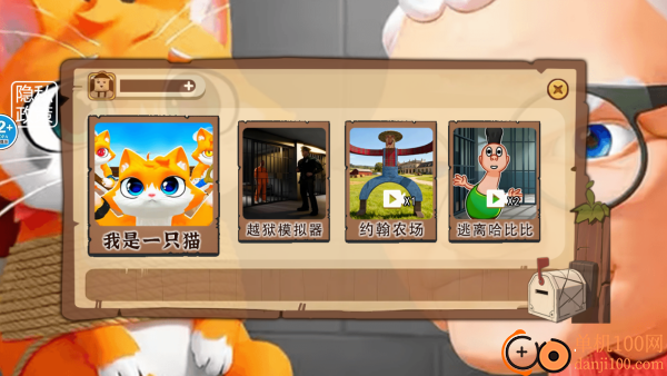 猫猫大乱斗游戏