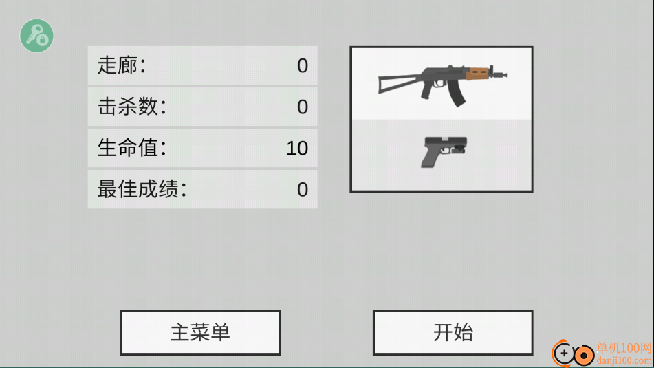 射杀平面僵尸游戏