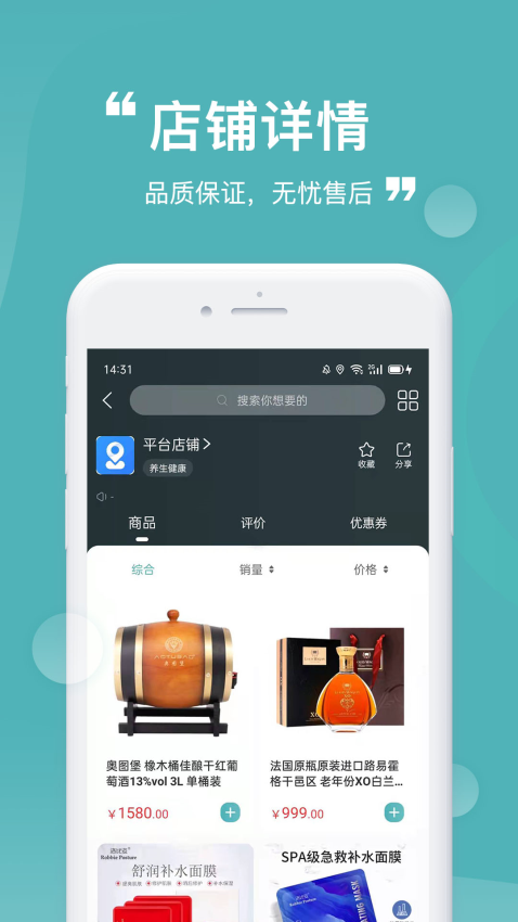 益民生活官网版v2.39(2)