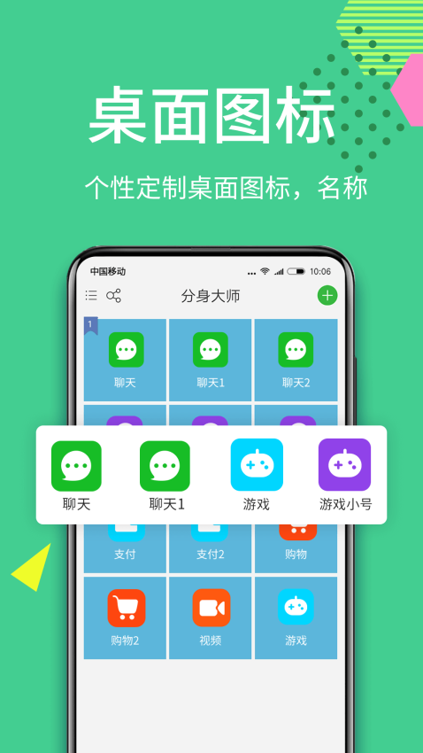 微双开分身最新版v12.7.4.0(2)